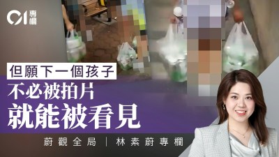 深度解析富泰邨女童事件：儿童保护体系为何总在悲剧发生后才启动-硕谷新闻聚合