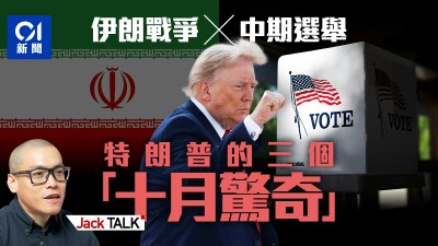 伊朗戰事與中期選舉交織：特朗普面臨的三重十月變數-硕谷新闻聚合