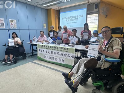 醫委會修例民意調查：八成受訪者支持改革，倡提升業外委員至四成-硕谷新闻聚合