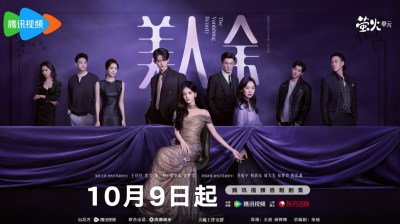 李一桐新剧《美人余》揭秘赘婿骗局，女性联手破局-硕谷新闻聚合