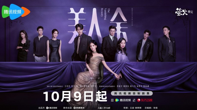 李一桐新剧《美人余》揭秘赘婿骗局,女性联手破局-硕谷新闻聚合