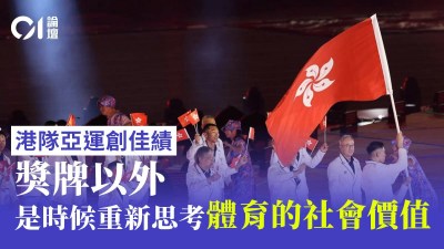 來稿｜名古屋亞運港隊再創紀錄　慶功之後要讓奇蹟變成常態-硕谷新闻聚合