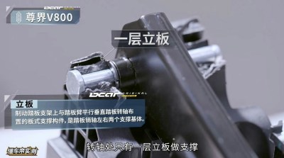 尊界V800急刹测试三车踏板断裂，豪华定位能否经得起安全拷问-硕谷新闻聚合