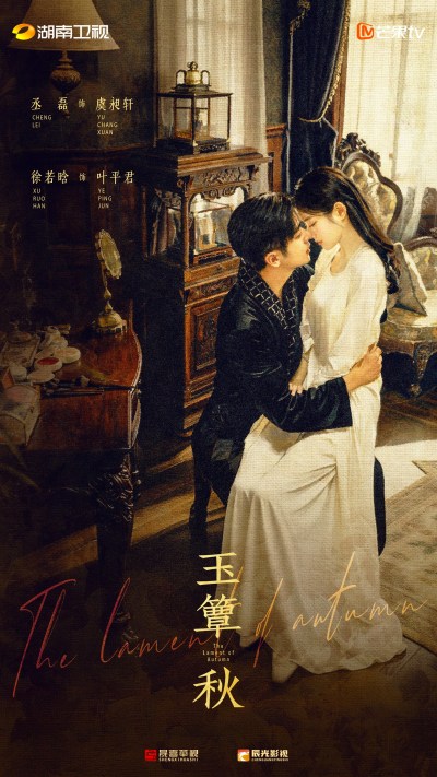 《玉簟秋》10月12日開播！丞磊飾軍閥少帥，徐若晗「坐腿吻」引熱議-硕谷新闻聚合