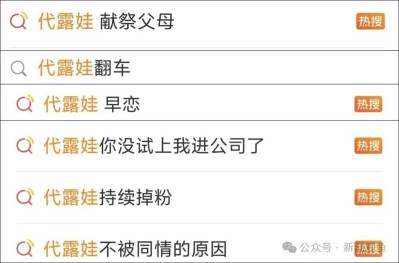代露娃控訴原生家庭遭打臉　破產母當月嫂供藝考　網民狂轟白眼狼-硕谷新闻聚合