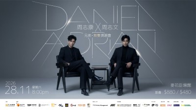 周志文周志康11月合體開騷　倒數兩個月密鑼緊鼓嘉賓名單引期待-硕谷新闻聚合