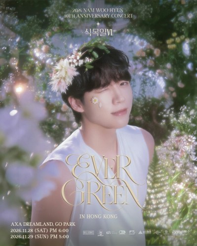 2026南優賢NAM WOOHYUN香港演唱會｜AXA安盛創夢館購票指南與座位圖-硕谷新闻聚合