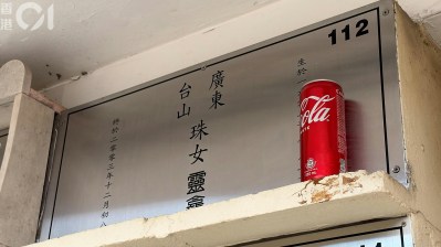 梅艷芳骨灰失蹤疑雲：警方調查三月無果，家屬急尋線索盼重歸安寧-硕谷新闻聚合