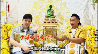 李泳豪自述1歲遭愛犬狂咬縫百針：靈異事件揭開童年驚悚真相-硕谷新闻聚合