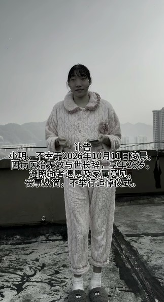 220cm巨人網紅小玥罹患腦瘤離世 遺下未滿一歲稚子令男友悲痛欲絕-硕谷新闻聚合