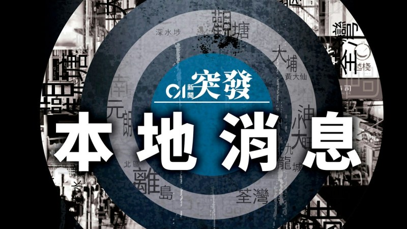 蓝田七旬郑翁失踪后启田道公园轻生 警检获遗书正验尸 蓝田七旬郑翁失踪后启田道公园轻生 警检获遗书正验尸