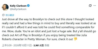 Kelly Clarkson怒斥紐約玩具店歧視顧客　重演《風月俏佳人》名場面-硕谷新闻聚合