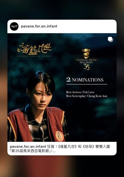 廖子妤衝刺影后！《搖籃凡世》入圍馬來西亞電影節最佳女主-硕谷新闻聚合