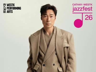 2026許志安香港爵士音樂節｜購票時間表、座位分布及Cityline搶票要訣-硕谷新闻聚合