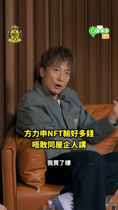 方力申NFT投資失利不敢告知家人，盤點港娛圈5大血虧案例-硕谷新闻聚合