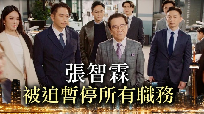 法庭上,海允揭穿一切,最终导致孝贤被迫暂停所有职务。及 IG@TVB