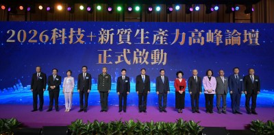 張勇倡各界深耕新質生產力 李家超強調打破壁壘強協同-硕谷新闻聚合