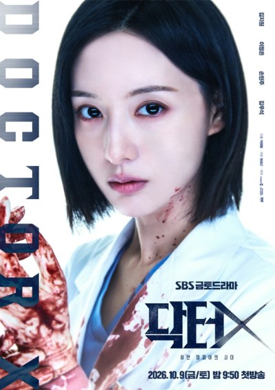 韩版Doctor X反派医生张胜祖黑化：肝脏刻字与体内握手引发热议-硕谷新闻聚合