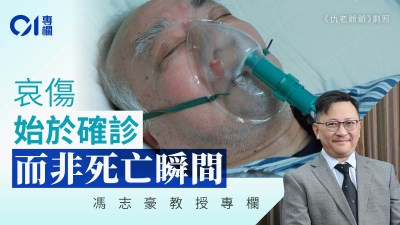 安宁疗护中如何陪伴家属应对预期性哀伤？冯志豪谈助人者角色-硕谷新闻聚合