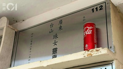 梅艷芳骨灰失竊後續：家屬澄清謠言並呼籲停止惡意揣測-硕谷新闻聚合