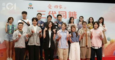 《三代同糖》救市引旧将回归，剪影线索锁定樊亦敏与许家杰-硕谷新闻聚合