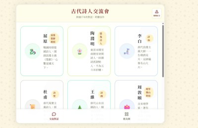 从被动使用者到温情创造者：初中科技课引入对话式编程与AI反思导师的实践-硕谷新闻聚合