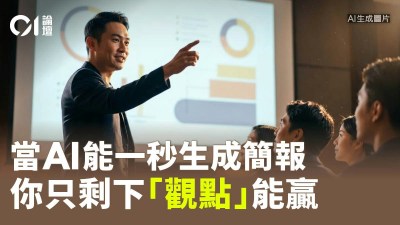 AI代劳做PPT后，简报课的核心价值究竟在哪里？-硕谷新闻聚合