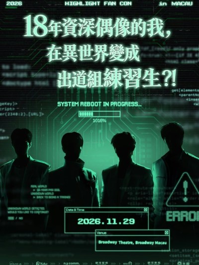 2026 Highlight澳门演唱会购票指南：大麦抢票技巧与座位详解-硕谷新闻聚合
