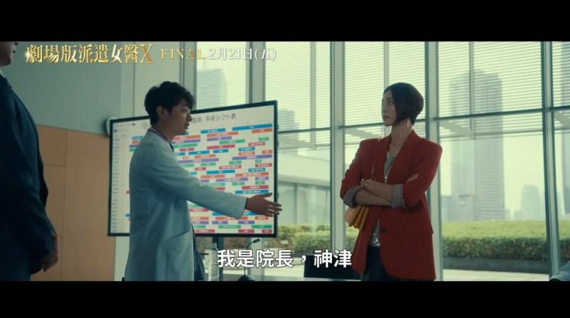 韩剧《Doctor X》金智媛挑战米仓凉子!(《女医神Doctor X》剧照)