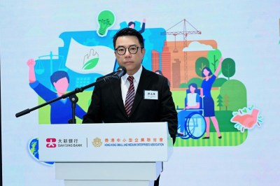 大新银行联手中小企联合会：ESG认证如何助港企开拓商机？-硕谷新闻聚合