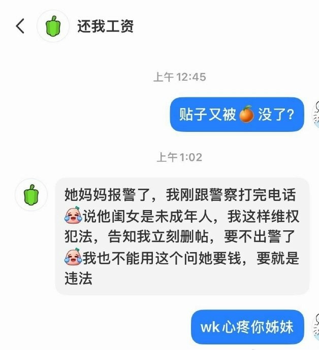 爆料网民称盛艾敬的母亲报警了,自己被迫删帖。(小红书截图)
