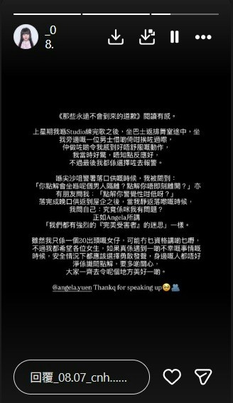 IdG成员圈圈巴士遭骚扰后报警反被质疑，回应袁澧林呼吁拒绝完美受害者-硕谷新闻聚合