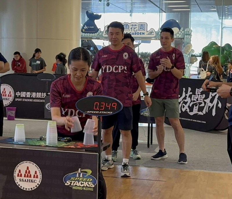 何燕妮校长及刘朗霆老师均有参加竞技叠杯比赛。何校长笑言,当时与3位同事一起报读课程考取竞技叠杯教练资格,获得学费资助的条件是在指定时间内完成竞技叠杯比赛,因此当时花了不少时间苦练。(东华三院姚达之纪念小学(元朗)提供)