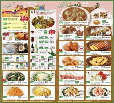 萨莉亚日本上调菜单价格引发热议，网友反称性价比极高致股价大涨-硕谷新闻聚合