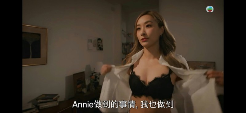 陈滢为好姊妹报仇选择牺牲自己的身体。(剧集截图)