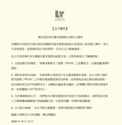 argo尿袋起火致伤 紧急停售TFC10型号并送检-硕谷新闻聚合
