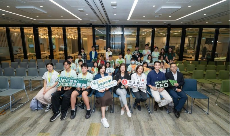 课程安排学员参观恒生银行总行,透过恒生银行的代表讲解,认识恒生银行如何推动金融创新,以及 AI 如何改变传统银行服务。