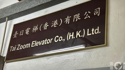 机电署排查台日电梯：截至今午2时未见新增缺门框隐患-硕谷新闻聚合