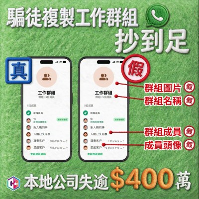 WhatsApp账号遭劫持：骗子克隆群组盗走400万虚拟币-硕谷新闻聚合