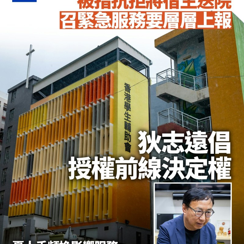 宝血儿童村陷管理争议：疑存虐待及延误救治，社署介入调查-硕谷新闻聚合