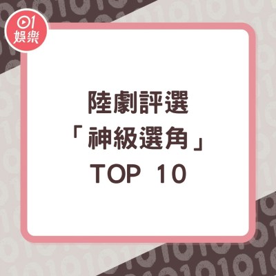 陆剧神级选角榜单揭晓：杨洋迪丽热巴登顶，井柏然孙千遗憾缺席-硕谷新闻聚合