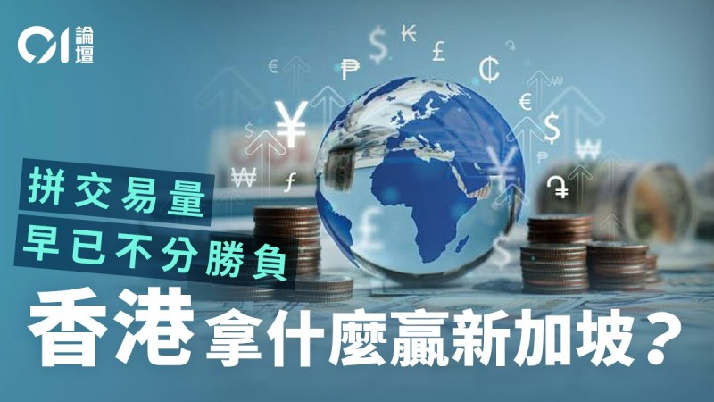 港证监新规重塑监管逻辑,联手数据通打造金融制度输出新王牌-硕谷新闻聚合