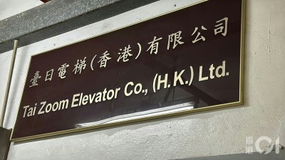 台电升降机门框争议：专家指只换门板留旧框恐致无法开启-硕谷新闻聚合