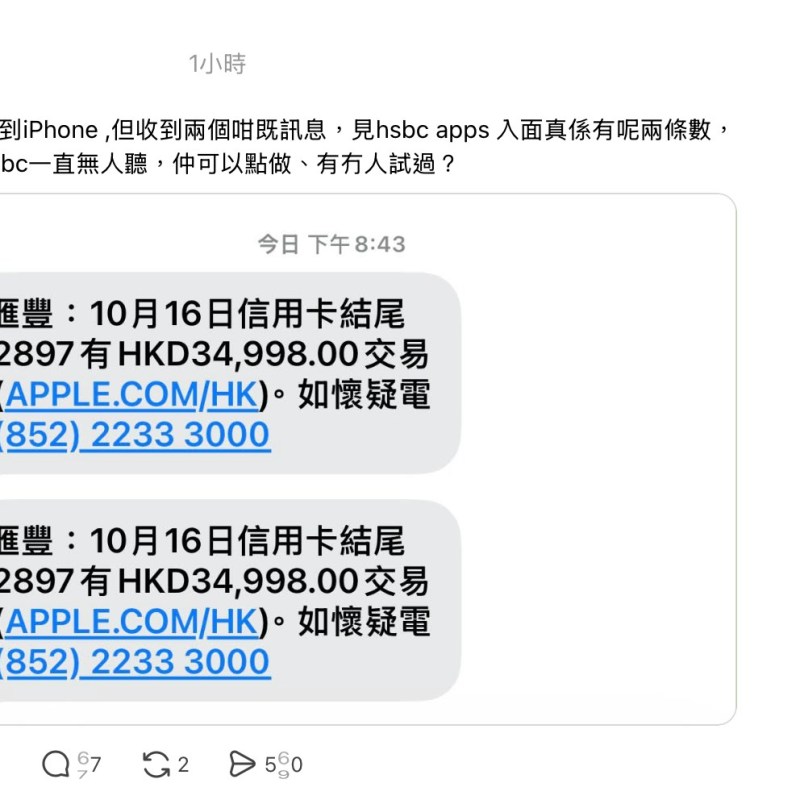 iPhone Duo预购惊现盗刷疑云：逾130人报案涉资500万，警方呼吁启用3DS验证-硕谷新闻聚合