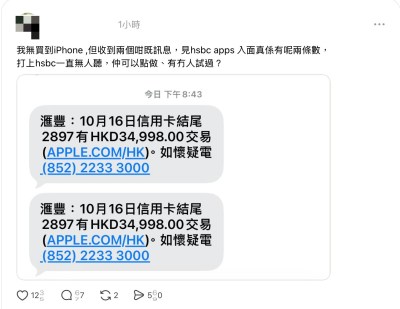 iPhone Duo预购风波：网传大规模信用卡盗刷，有用户遭刷17.5万-硕谷新闻聚合