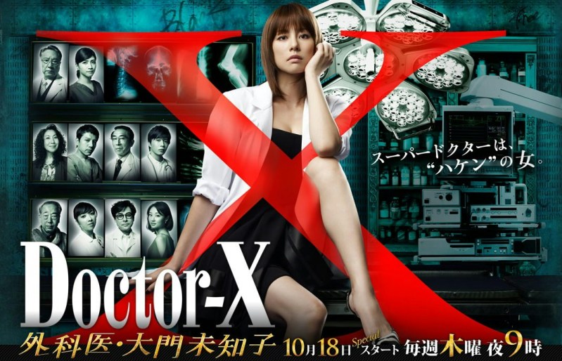 韩剧《Doctor X:白色黑手党的时代》于Netflix热播,是改编自朝日电视台神级日剧《Doctor-X~外科医・大门未知子~》(港译:《女医神Doctor X》、台译:《派遣女医X》)的作品。(《女医神Doctor X》宣传海报)