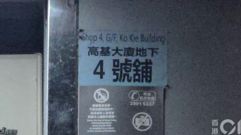警方接获油麻地佐敦道9号一名便利店女职员报案,指遭到一名男子行劫。