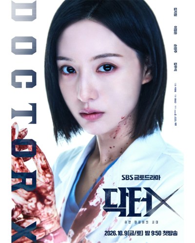 金智媛版《Doctor X》冷面神医获好评，细数日韩改编五大核心差异-硕谷新闻聚合