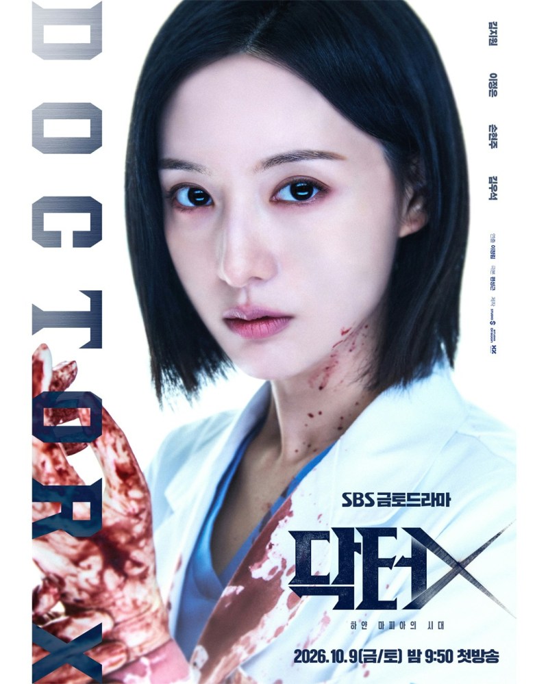 金智媛版《Doctor X》冷面神医获好评,细数日韩改编五大核心差异 金智媛版《Doctor X》冷面神医获好评,细数日韩改编五大核心差异
