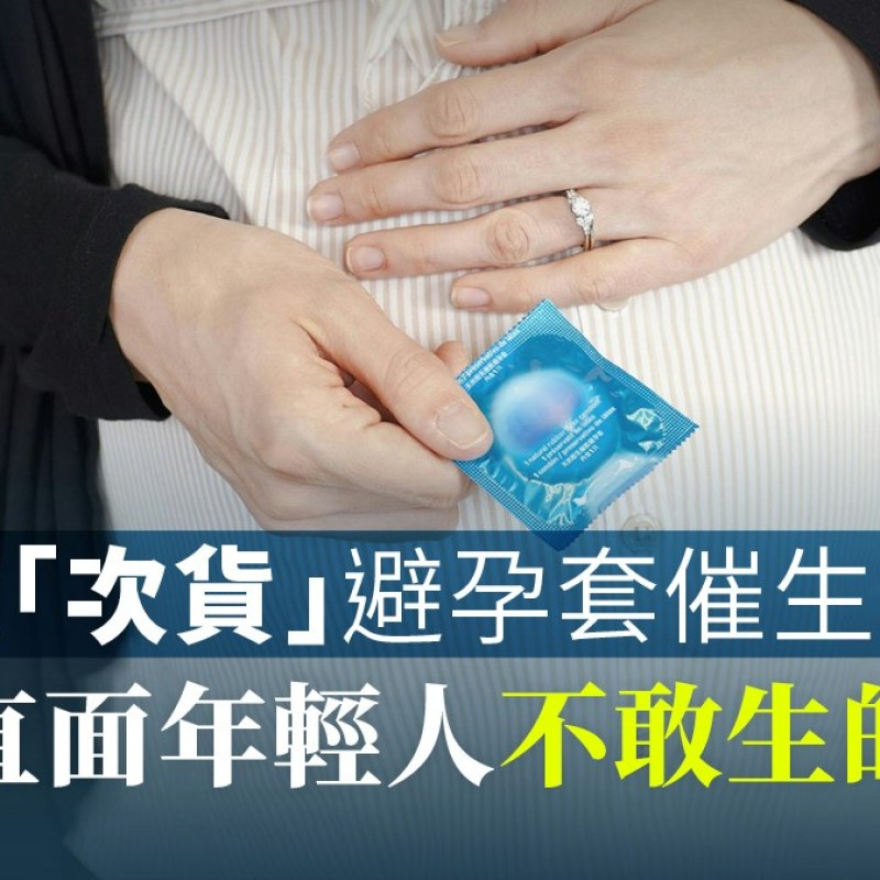 “漏套论”难挽生育颓势:港人缺的是养育底气而非意外怀孕-硕谷新闻聚合